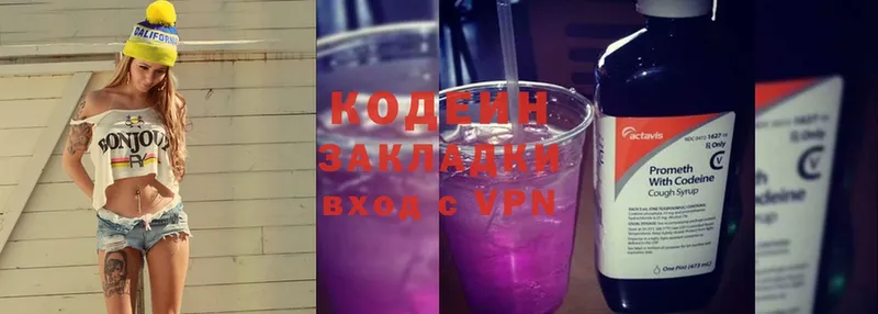 наркота  Еманжелинск  Кодеин Purple Drank 