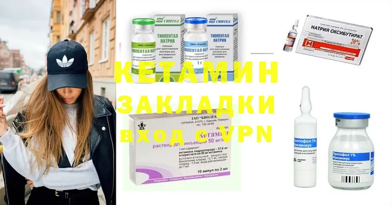 КЕТАМИН ketamine  Еманжелинск 